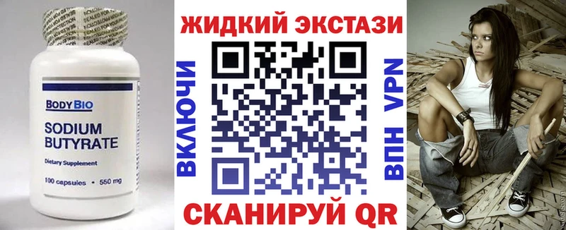 БУТИРАТ BDO  Купить где  Среднеуральск 