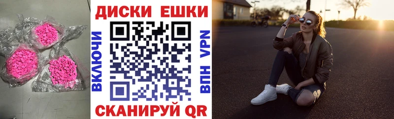Купить  Среднеуральск  Ecstasy круглые 